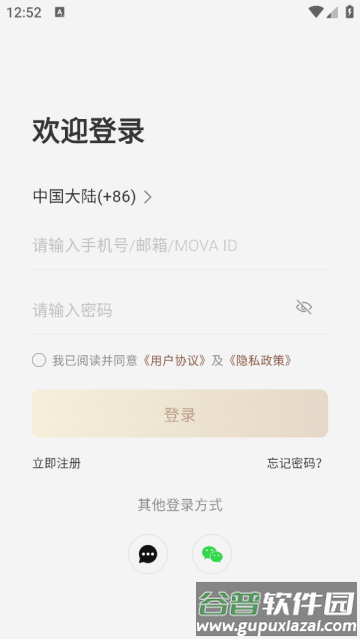 MOVAhome扫地机器人app