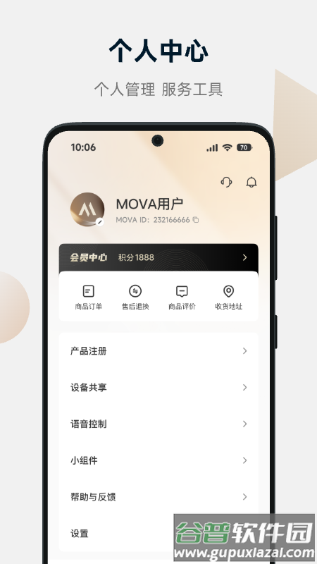 MOVAhome扫地机器人app截图3