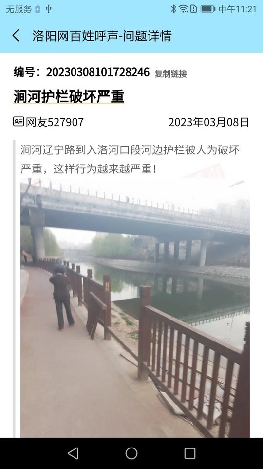 百姓呼声app下载