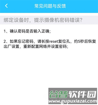 有我看家监控怎么连接手机