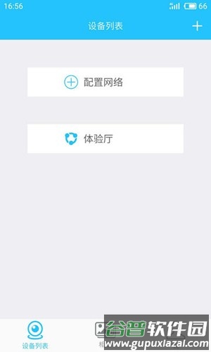 有我看家监控最新版截图3