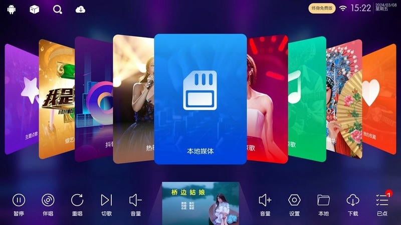 iktv2025版点歌软件截图1