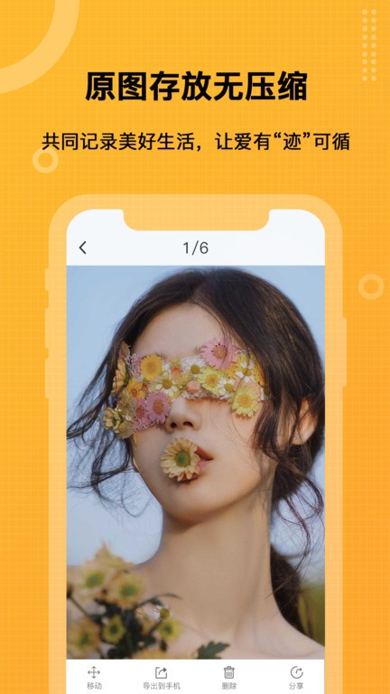 坚果隐藏pro版app截图1
