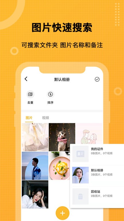 坚果隐藏pro版app截图2