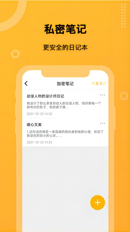 坚果隐藏pro版app截图3