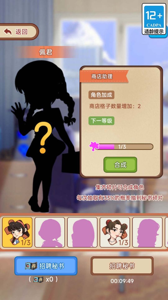 破产厂长逆袭记官方版