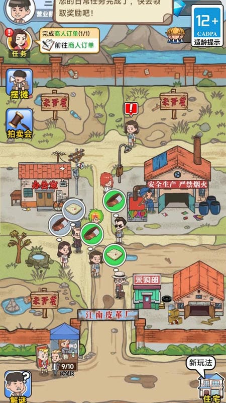 破产厂长逆袭记最新版截图2