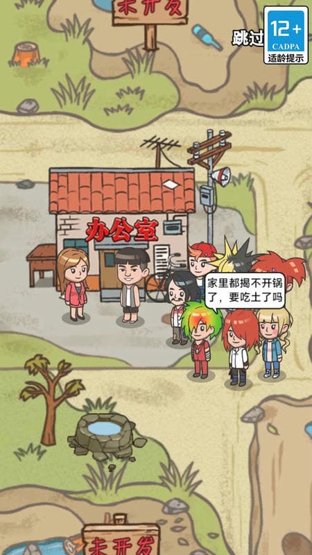 破产厂长逆袭记最新版截图3