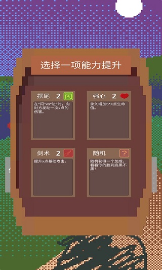 拔刀吧诸君游戏截图4