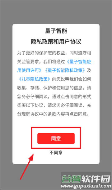 量子智能阅卷app