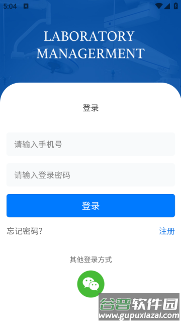 动物实验室app