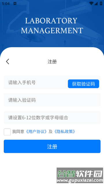 动物实验室app