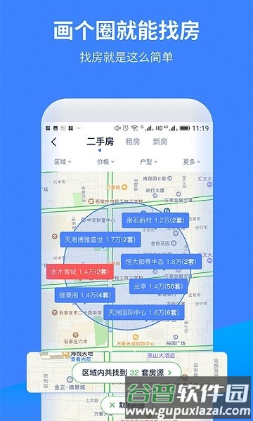 云房A加app截图1
