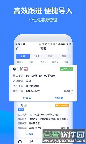 云房A加app截图4