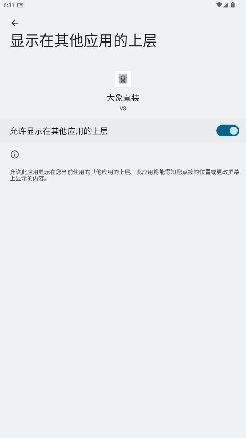 大象直装和平精英截图1