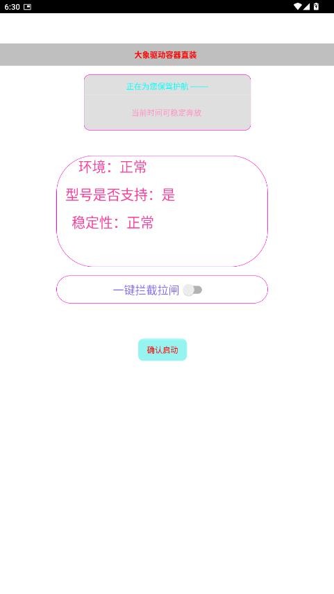 大象直装和平精英截图4