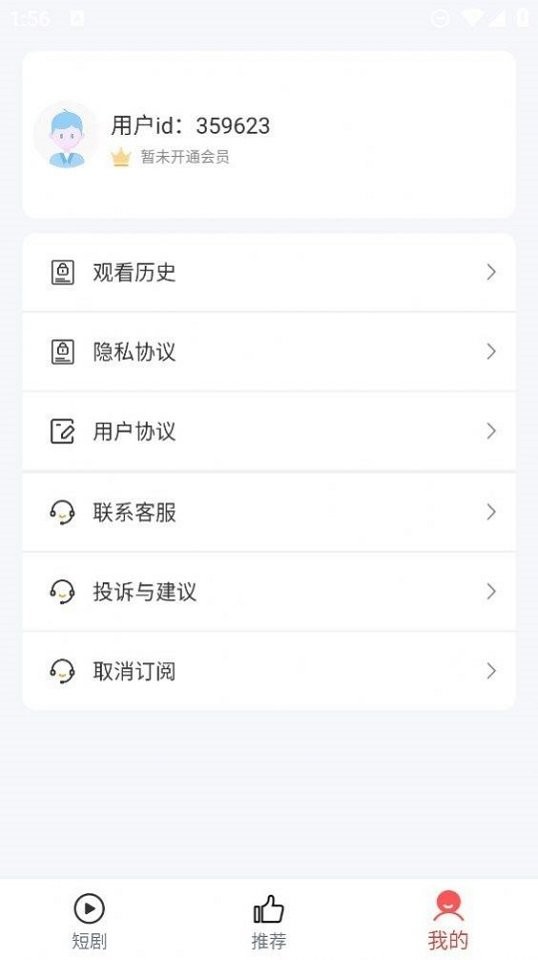 土豆短剧2024官方版截图1