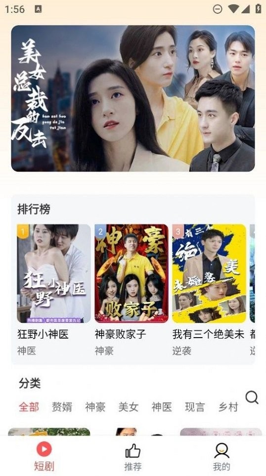土豆短剧2024官方版截图3