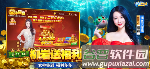 捕鱼大作战vivo版官方下载