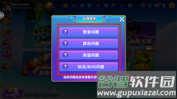 捕鱼大作战vivo版官方下载