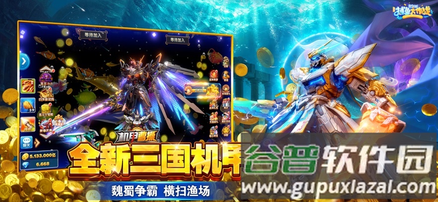 捕鱼大作战vivo版官方下载截图2