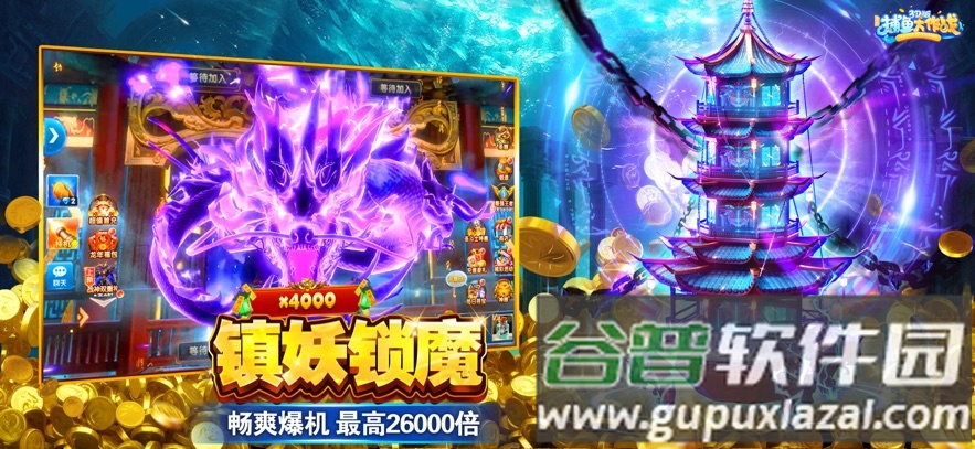 捕鱼大作战vivo版官方下载截图3