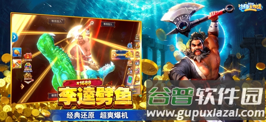 捕鱼大作战vivo版官方下载截图4