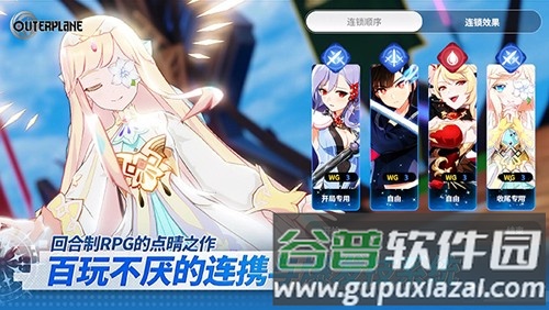 异域战记截图2