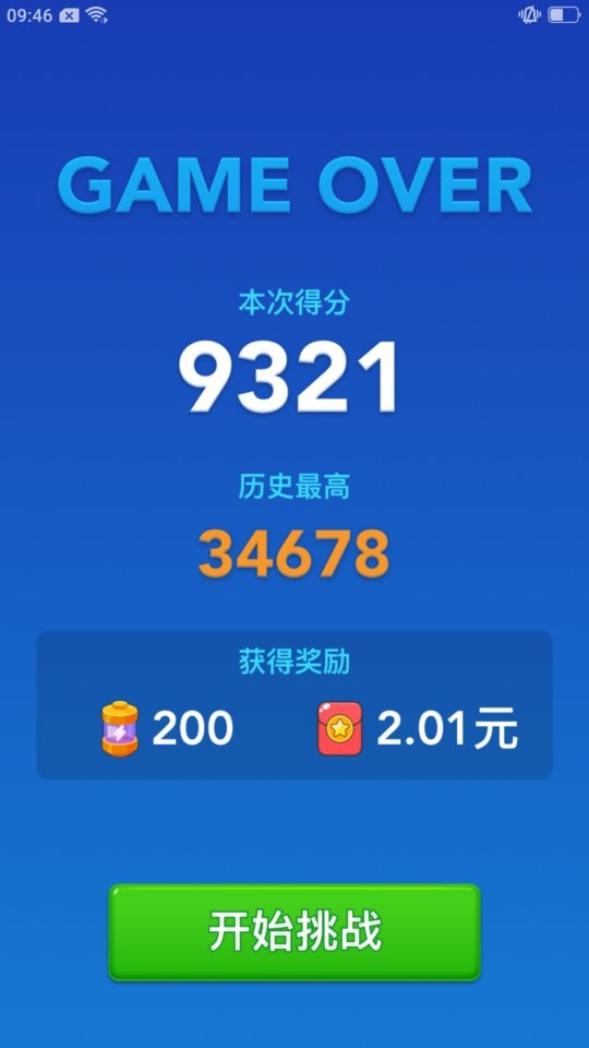 我爱消消消手机版截图2