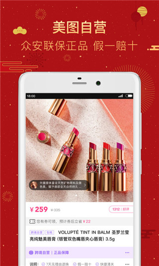 美图美妆安卓版截图4
