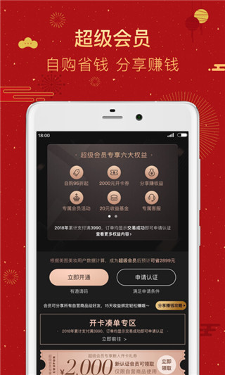 美图美妆安卓版截图5