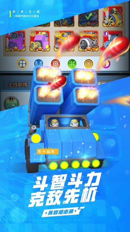 十万个小伙伴最新版截图1