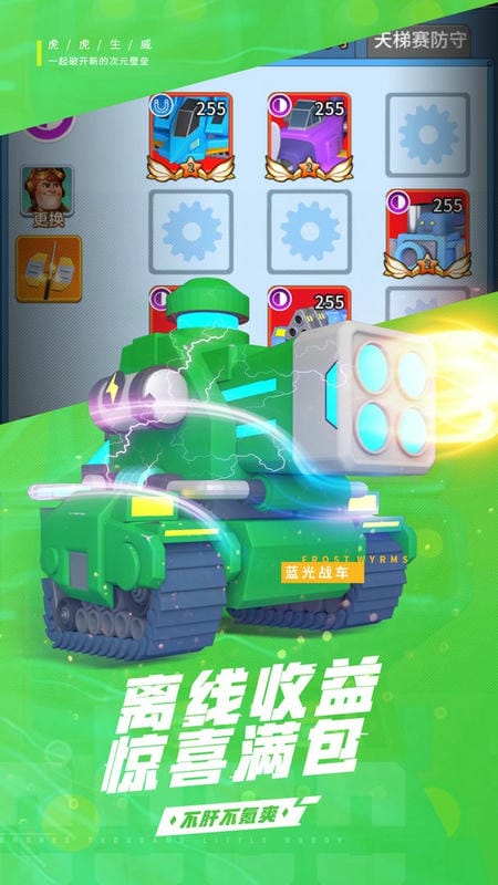 十万个小伙伴最新版截图2
