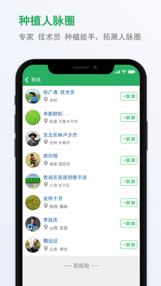 种子库官方版截图3