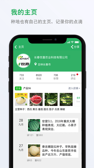 种子库官方版截图4