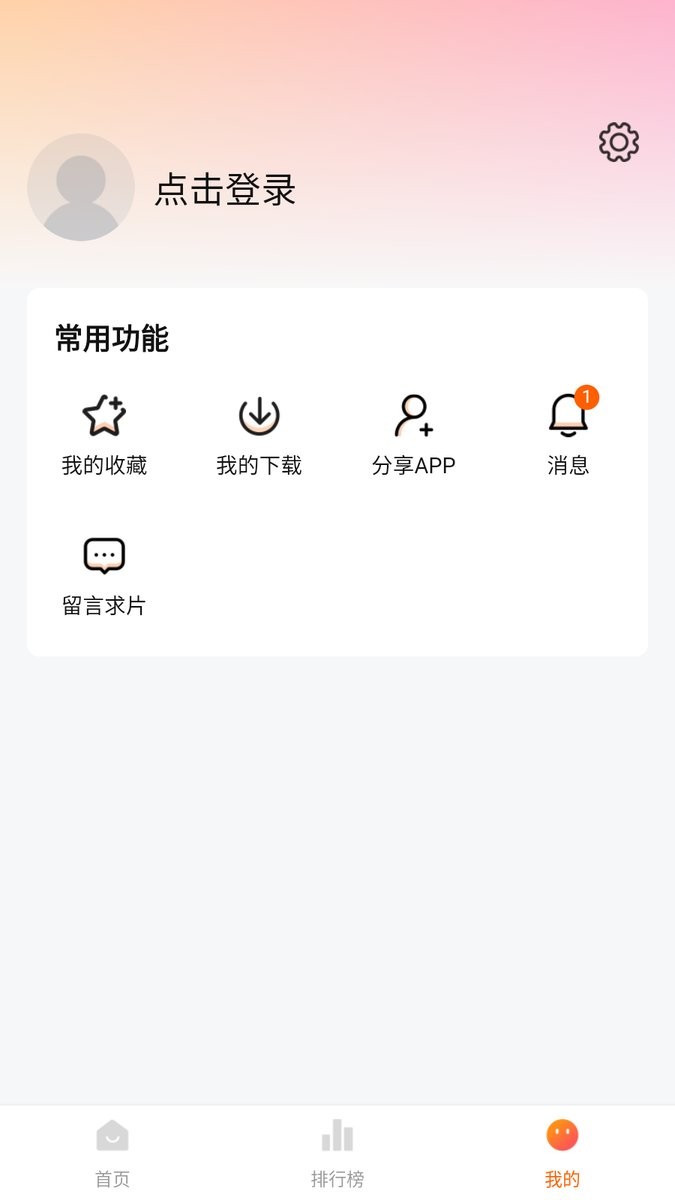 土豆盒子app截图1