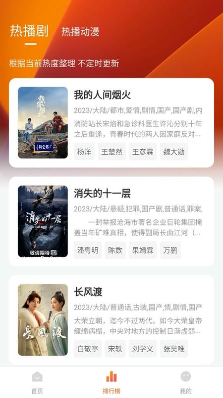 土豆盒子app截图2