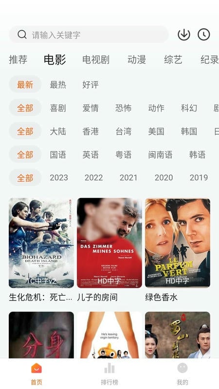 土豆盒子app截图3