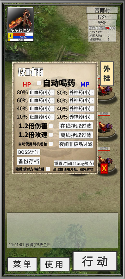 还有24小时开服2最新版截图4