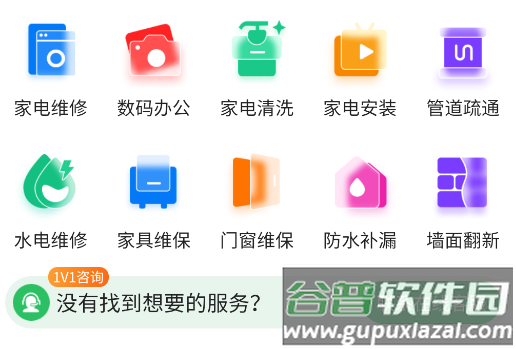 全能师傅平台app