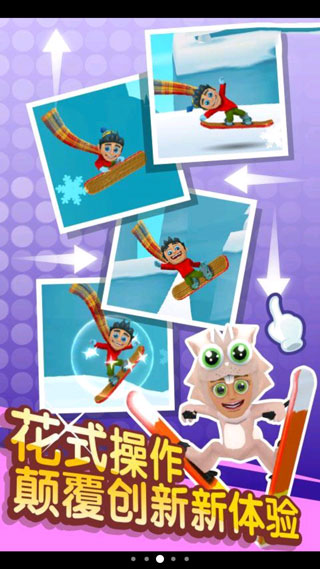 滑雪大冒险内置修改器版截图2
