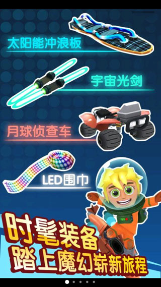 滑雪大冒险内置修改器版截图4