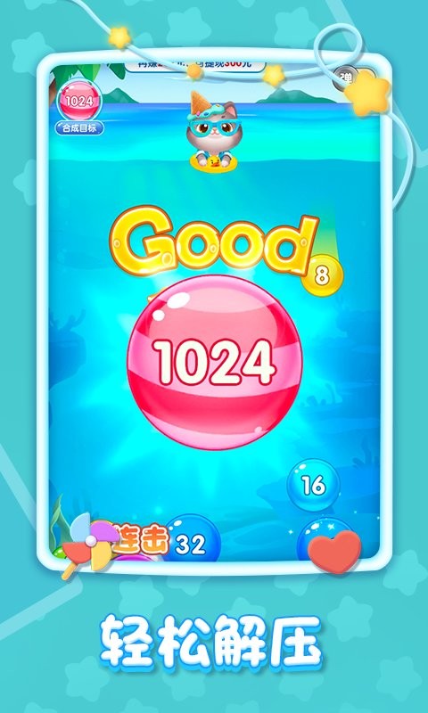 精彩2048红包版游戏截图2