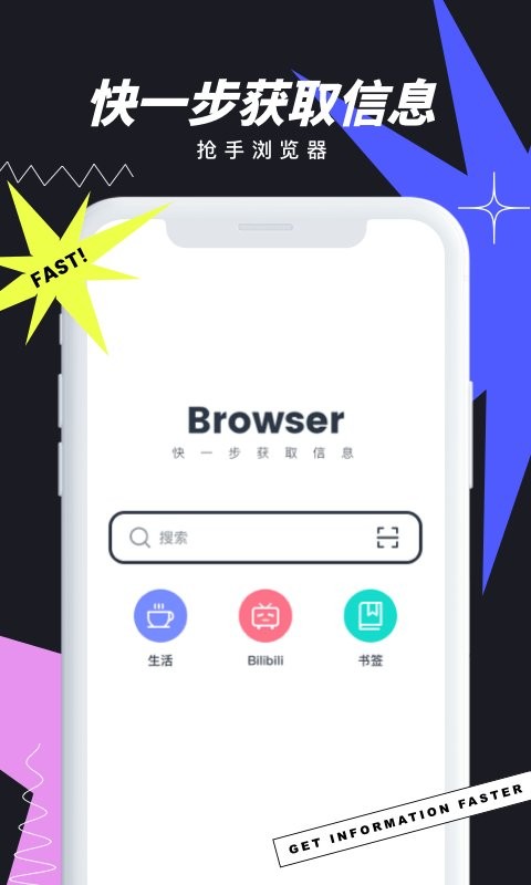 抢手浏览器最新版下载