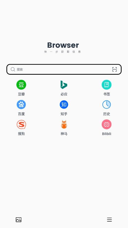 抢手浏览器游戏版本截图1