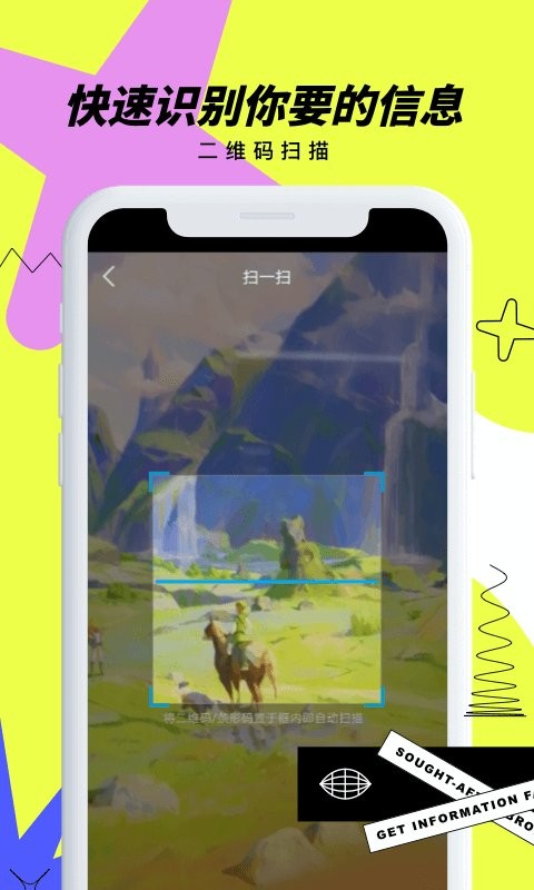 抢手浏览器游戏版本截图2