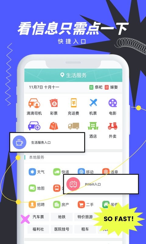 抢手浏览器游戏版本截图3