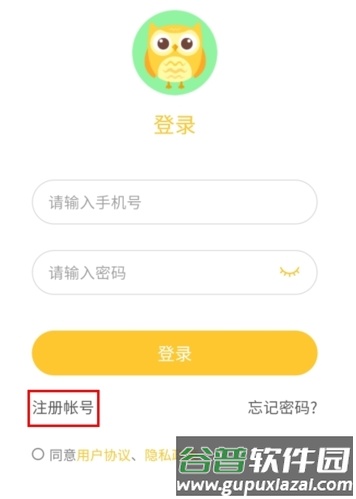 在线助教学生app2