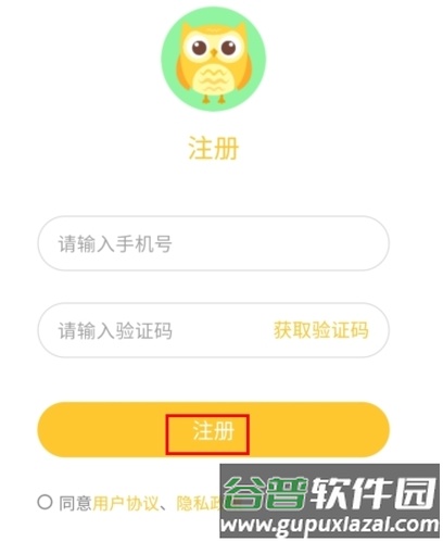 在线助教学生app3