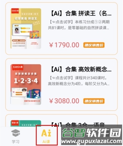 在线助教学生app4